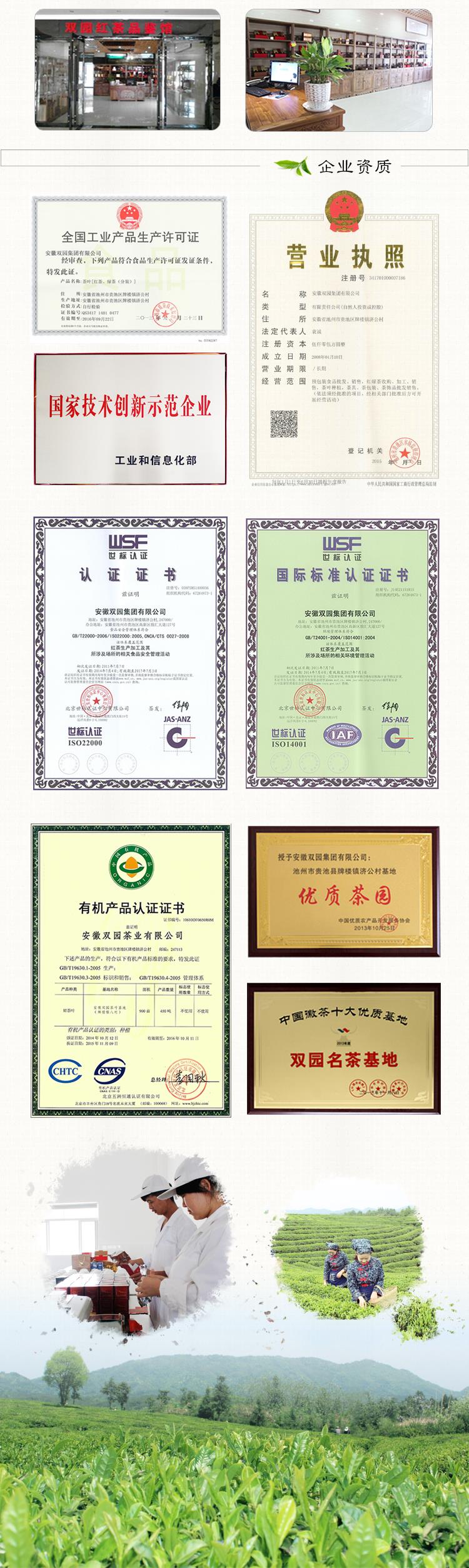 九华红新品详情页-3.jpg