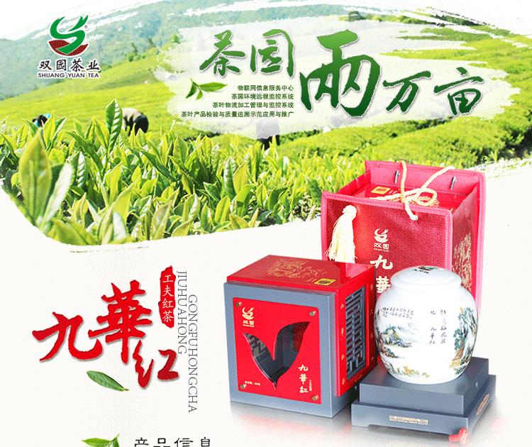 大九华红-详情页-副本_01.gif