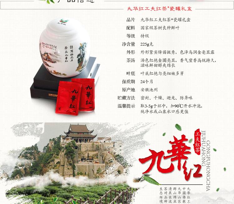 大九华红-详情页-副本_02.gif