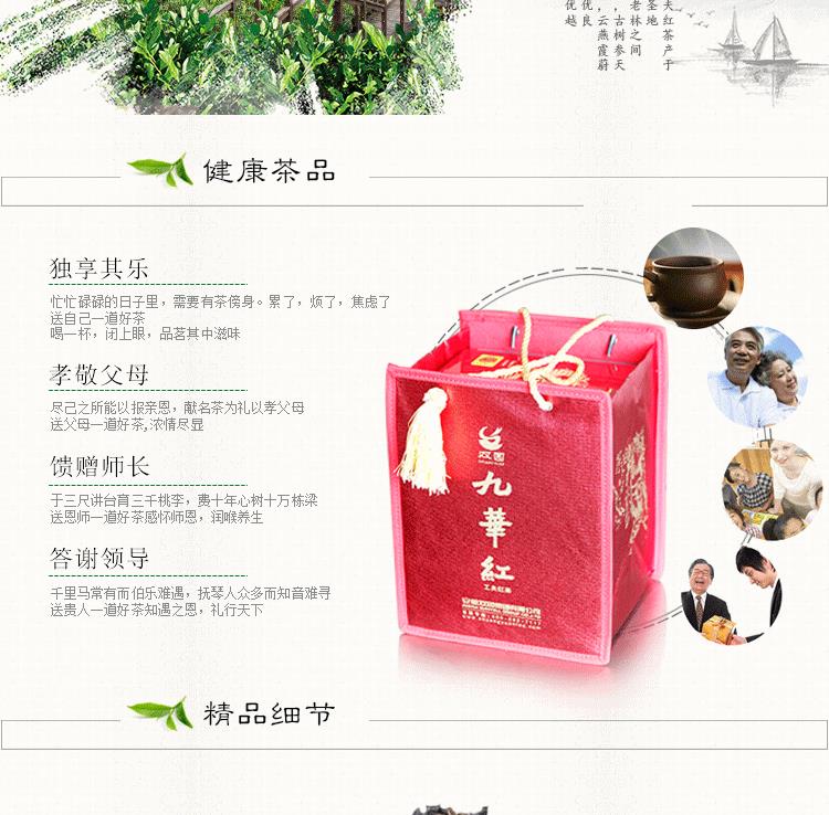 大九华红-详情页-副本_03.gif
