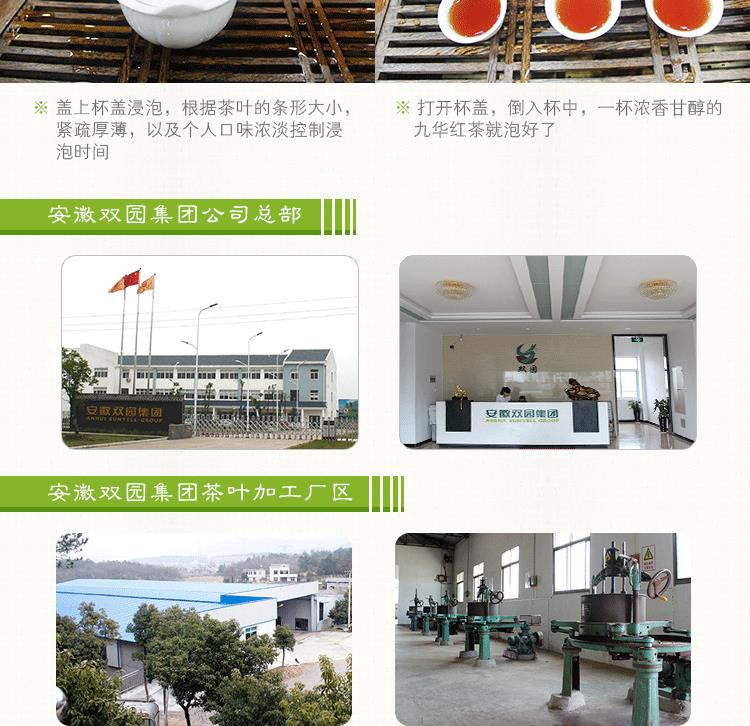 大九华红-详情页-副本_07.gif