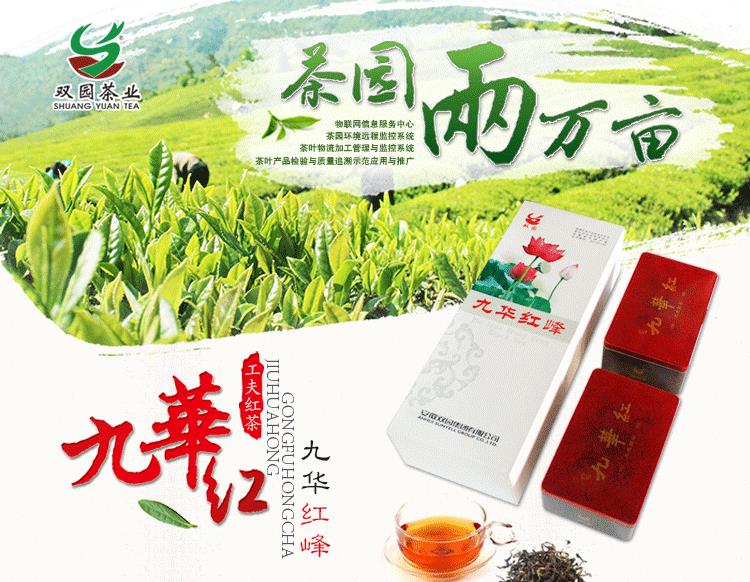 九华红峰-详情页-副本_01.gif