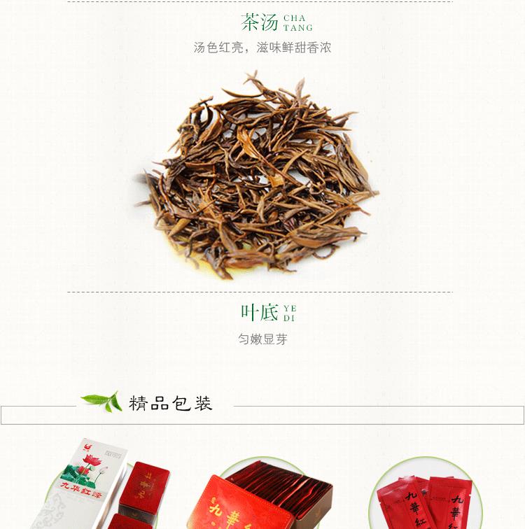 九华红峰-详情页-副本_05.gif