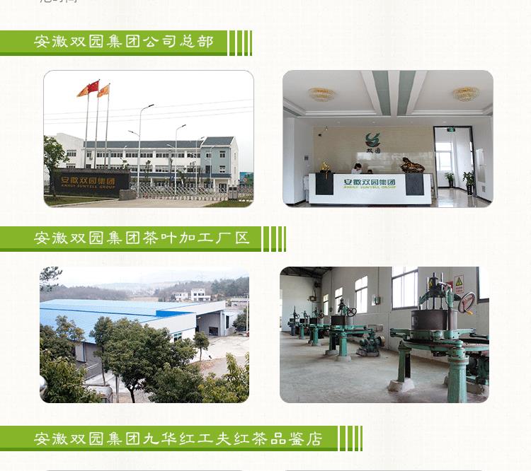 九华红峰-详情页-副本_07.gif