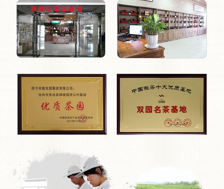 九华红峰-详情页-副本_08.jpg