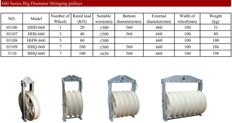 660 pulley.png