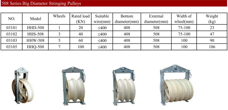 508 pulley.png