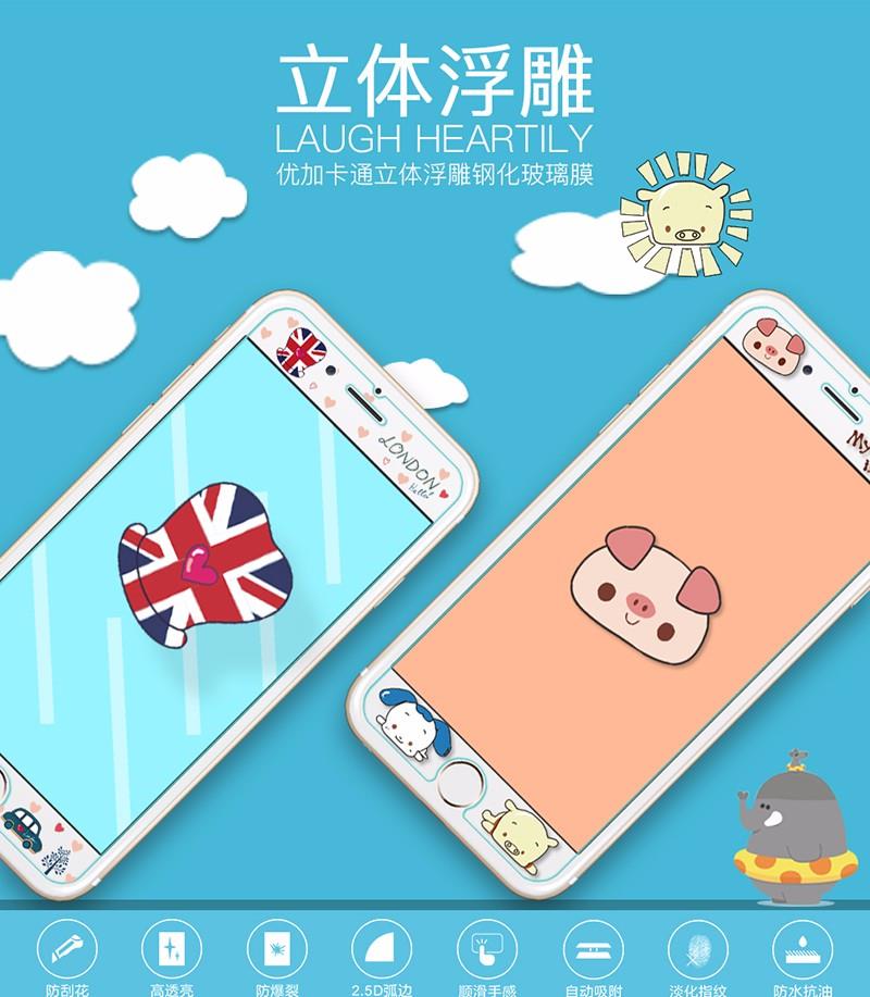 iPhone-6-（-浮雕钢化膜）_01.jpg