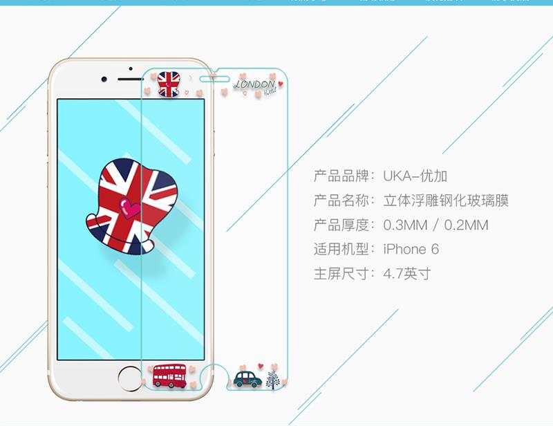 iPhone-6-（-浮雕钢化膜）_02.jpg