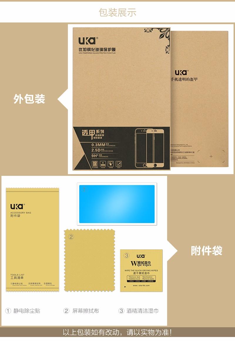 iPhone-6-（-浮雕钢化膜）_24.jpg