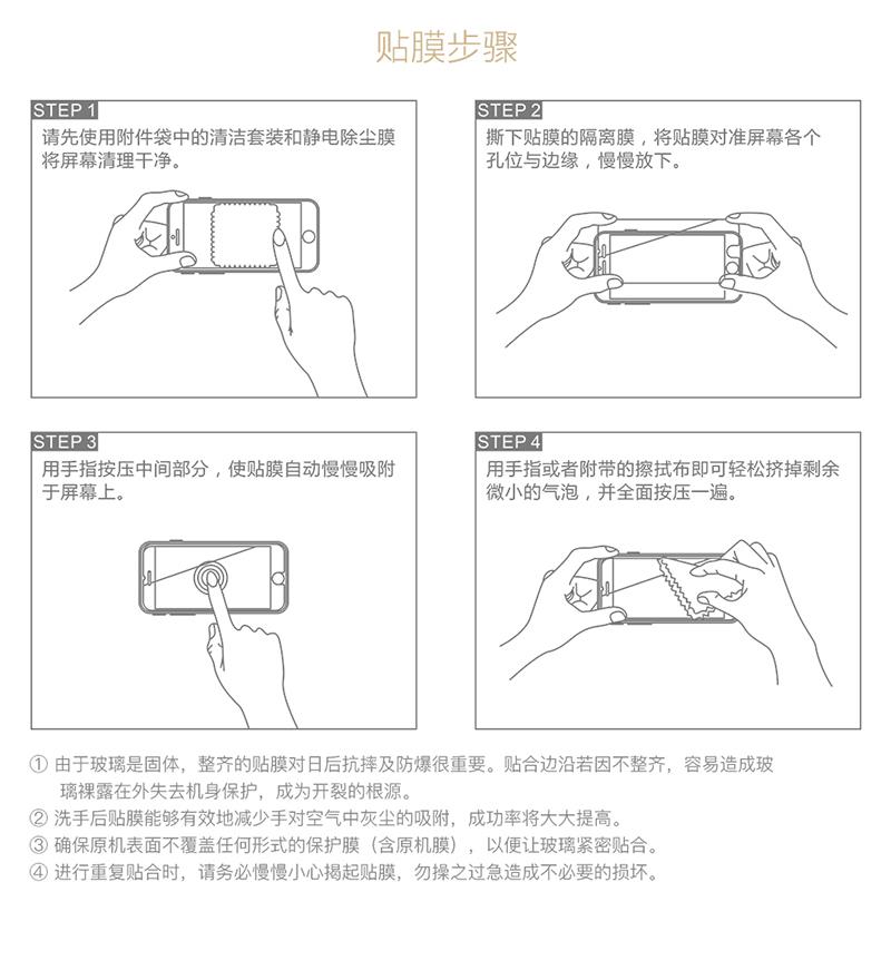 iPhone-6-（-浮雕钢化膜）_25.jpg