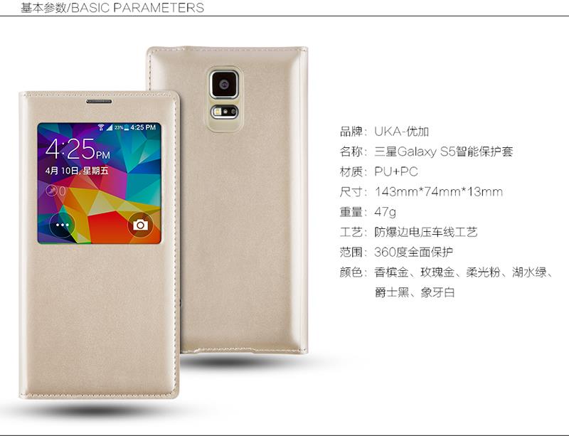 S5智能保护套_02.jpg