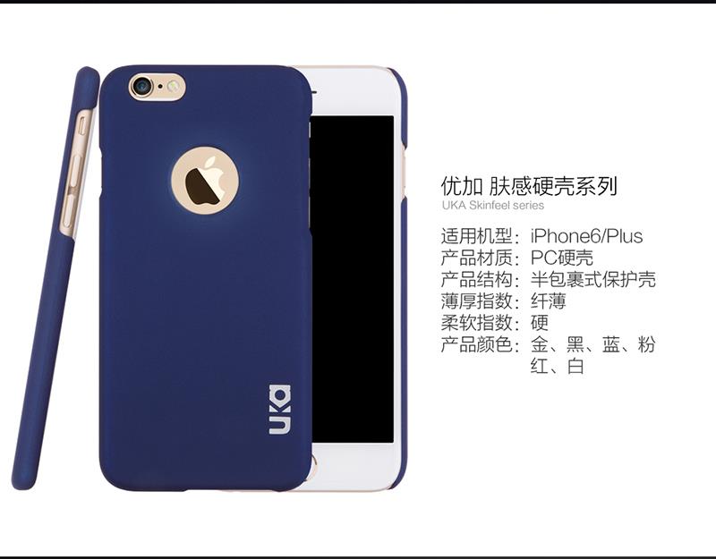 __UKA-CLOUD_Public_产品源文件_肤感硬壳_【带机模】_I6_800_粉色2_02.jpg