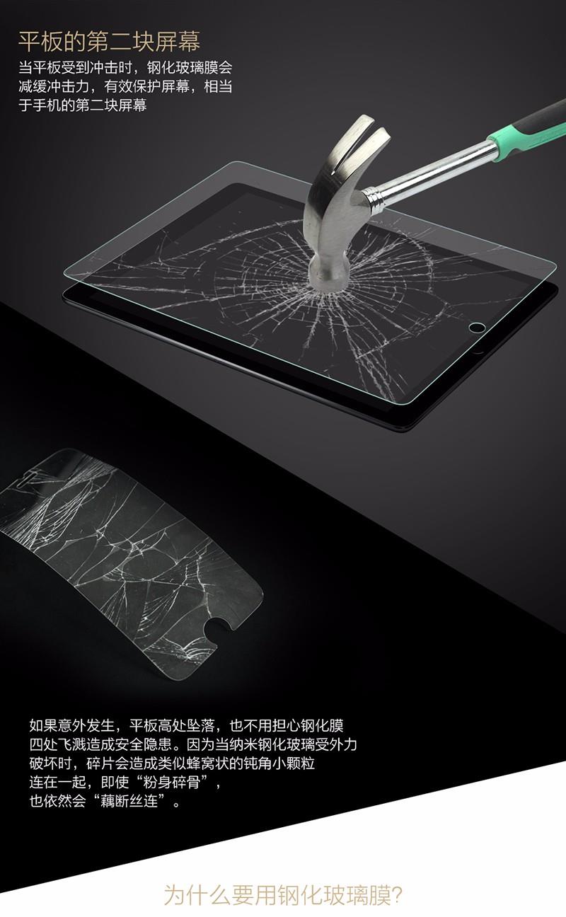 钢化膜_04.jpg