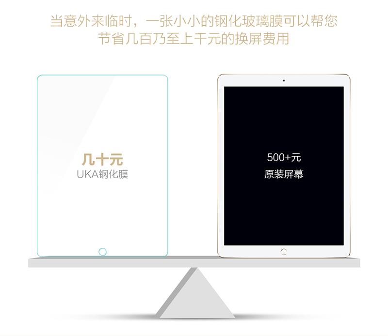 钢化膜_06.jpg