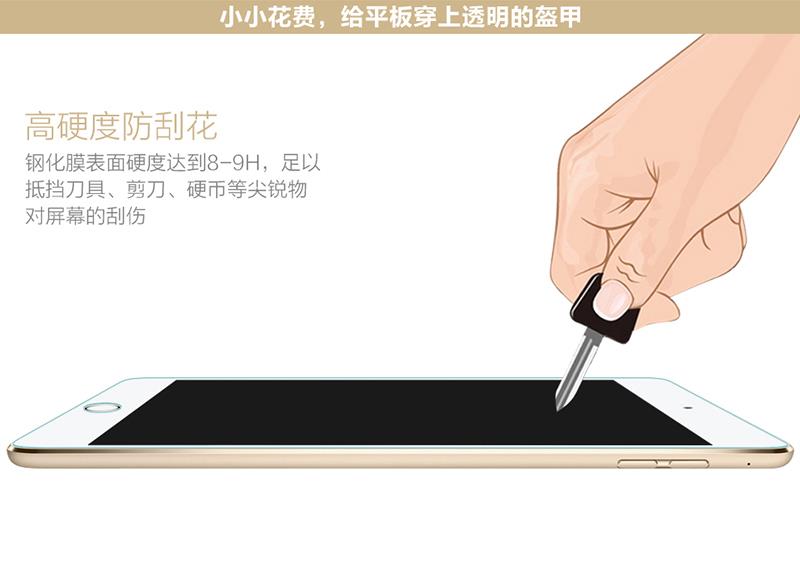 钢化膜_07.jpg