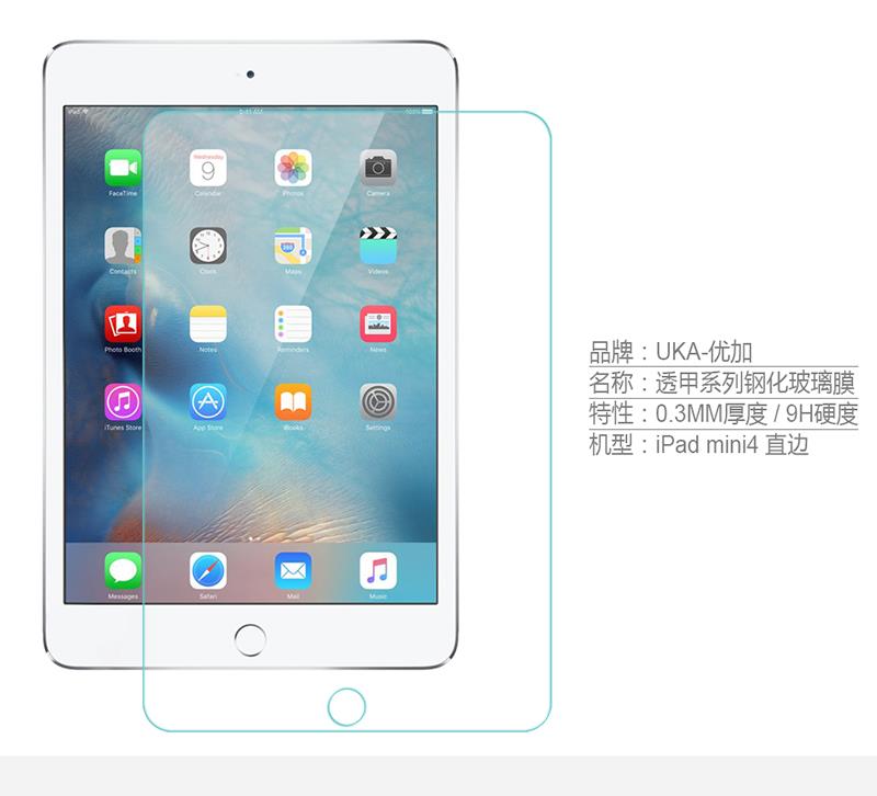 iPad-mini4参数-直边.jpg