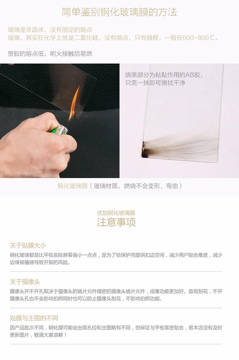 钢化膜_15.jpg