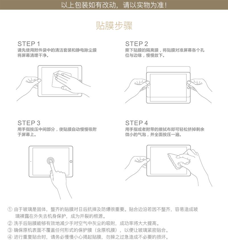 钢化膜_21.jpg